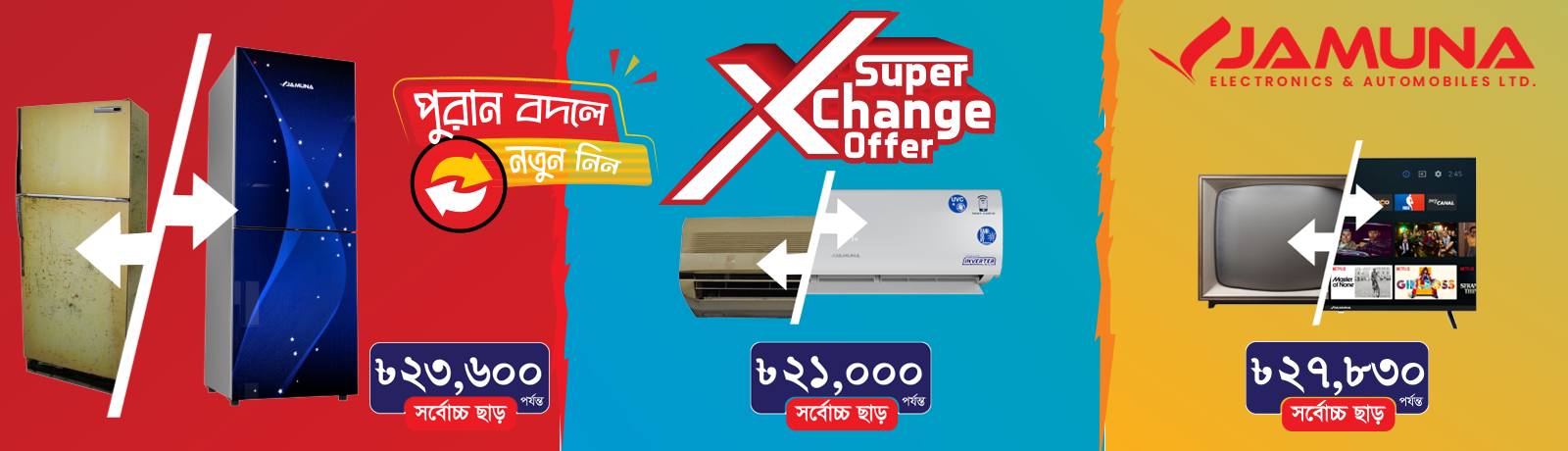 Super Exchange Offer