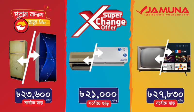 Super Exchange Offer mobile